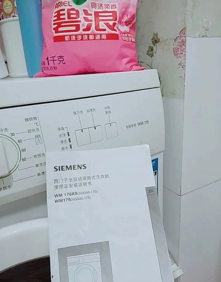 个人闲置:原价3000多的西门子洗衣机,脱水声音大,轴承可能要换新,其他功能都正常!二手贩子绕道!全原装,没拆修过,不要拿回收维修过得二手三手货来比价格!不能用 个人闲置:原价3000多的西门子洗衣机,脱水声音大,轴承可能要换新,其他功能都正常!二手贩子绕道!全原装,没拆修过,不要拿回收维修过得二手三手货来比价格!不能用